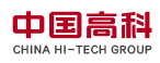 中国高科集团