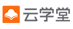 云学堂