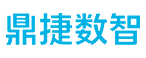 鼎捷数智