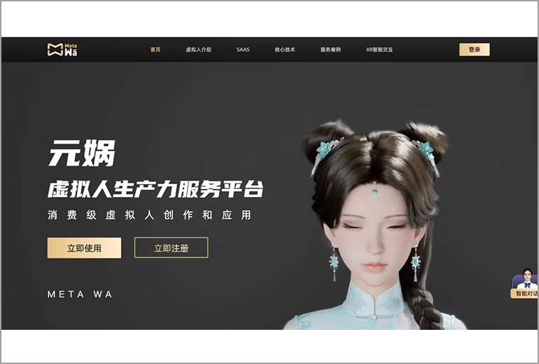 清博智能 元娲