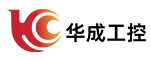 华成工控