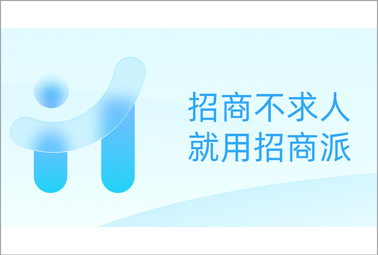 灵犀科技-招商派