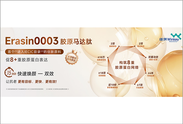 维琪科技-Erasin0003