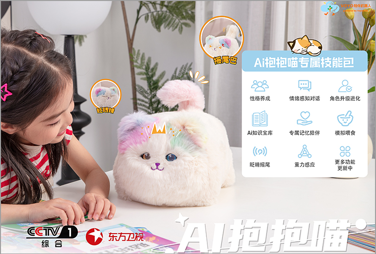 VOYO陪伴机器人Ai抱抱喵
