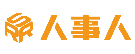 人事人集团