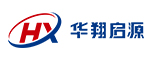 华翔启源