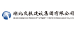 湖北交投建设集团