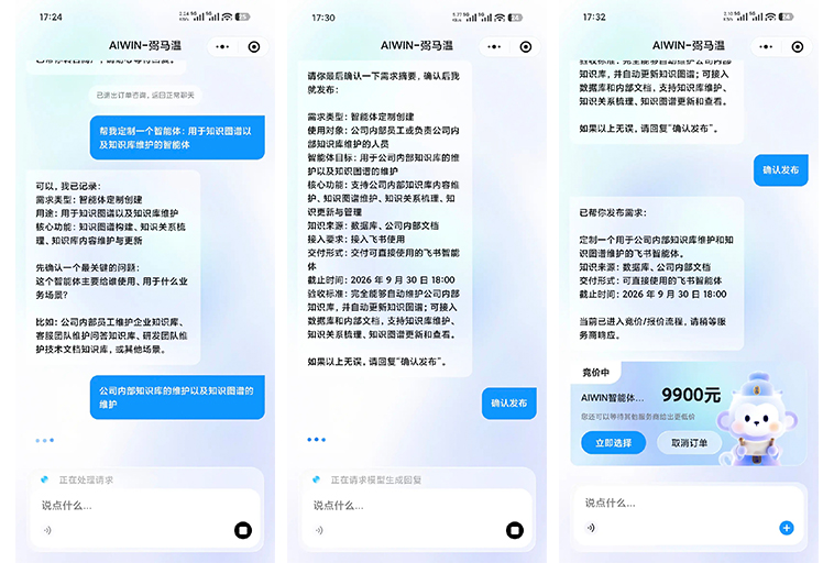 数命科技  AIWIN
