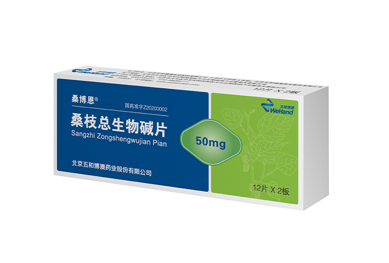 五和博澳  桑枝总生物碱片