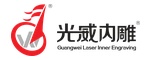 广东光威激光科技有限公司