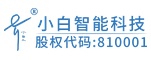 小白智能科技